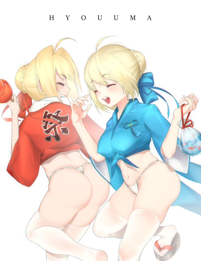 2girls ^_^ ^o^ absurdres ahoge artoria_pendragon_(all) ass back blue_ribbon blush braid breasts candy_apple closed_eyes covered_nipples fate/extra fate/stay_night fate_(series) fish food fundoshi goldfish hair_bun hair_ribbon highres japanese_clothes majorf multiple_girls navel nero_claudius_(fate) nero_claudius_(fate)_(all) red_ribbon ribbon saber sandals teeth thighhighs white_legwear yamakasa