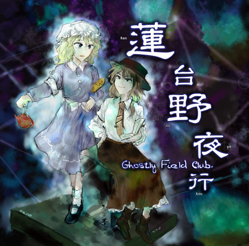 2girls album_cover_redraw blonde_hair blue_eyes book brown_eyes brown_hair derivative_work ghostly_field_club hand_on_hip hat highres holding holding_book holding_pot idkrn looking_at_another maribel_hearn mob_cap multiple_girls open_mouth pot sketch smile sotoba touhou usami_renko