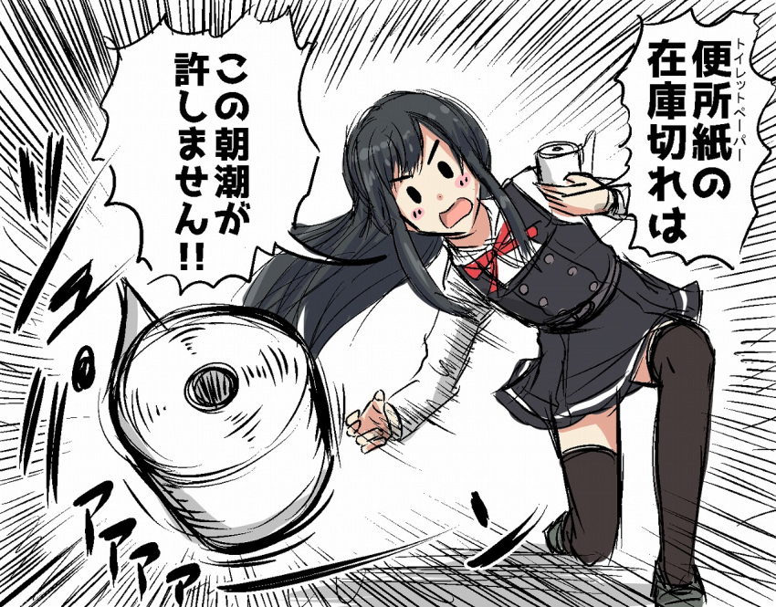 1girl asashio_(kantai_collection) belt black_hair black_legwear blush commentary_request dress h2_(h20000000) kantai_collection long_hair long_sleeves pinafore_dress pose remodel_(kantai_collection) rolling shirt solid_oval_eyes solo speed_lines sticker thighhighs toilet_paper translation_request white_background white_shirt