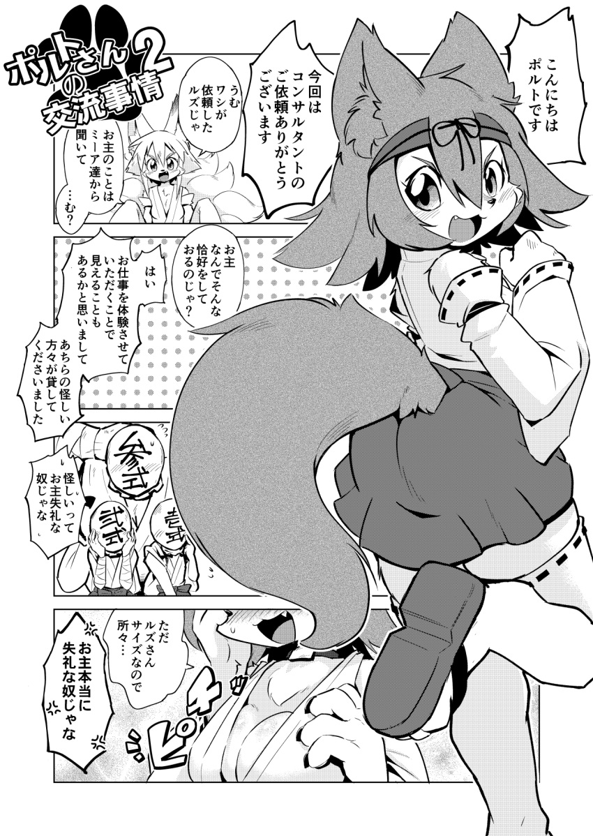 4koma accessory anthro asian_clothing black_and_white breasts butt canid canine chest_tuft cleavage clothed clothing comic east_asian_clothing female footwear fox fur group hair hakama haori headband hi_res hood human ils_nineta japanese_clothing japanese_kobold japanese_text legwear looking_back male mammal mask miko_outfit monochrome monster_girl_(genre) monster_musume multi_tail official_art one_leg_up open_mouth polt_(monster_musume) raised_leg screentone smile stockings text translation_request tuft ukan_muri white_haori zōri