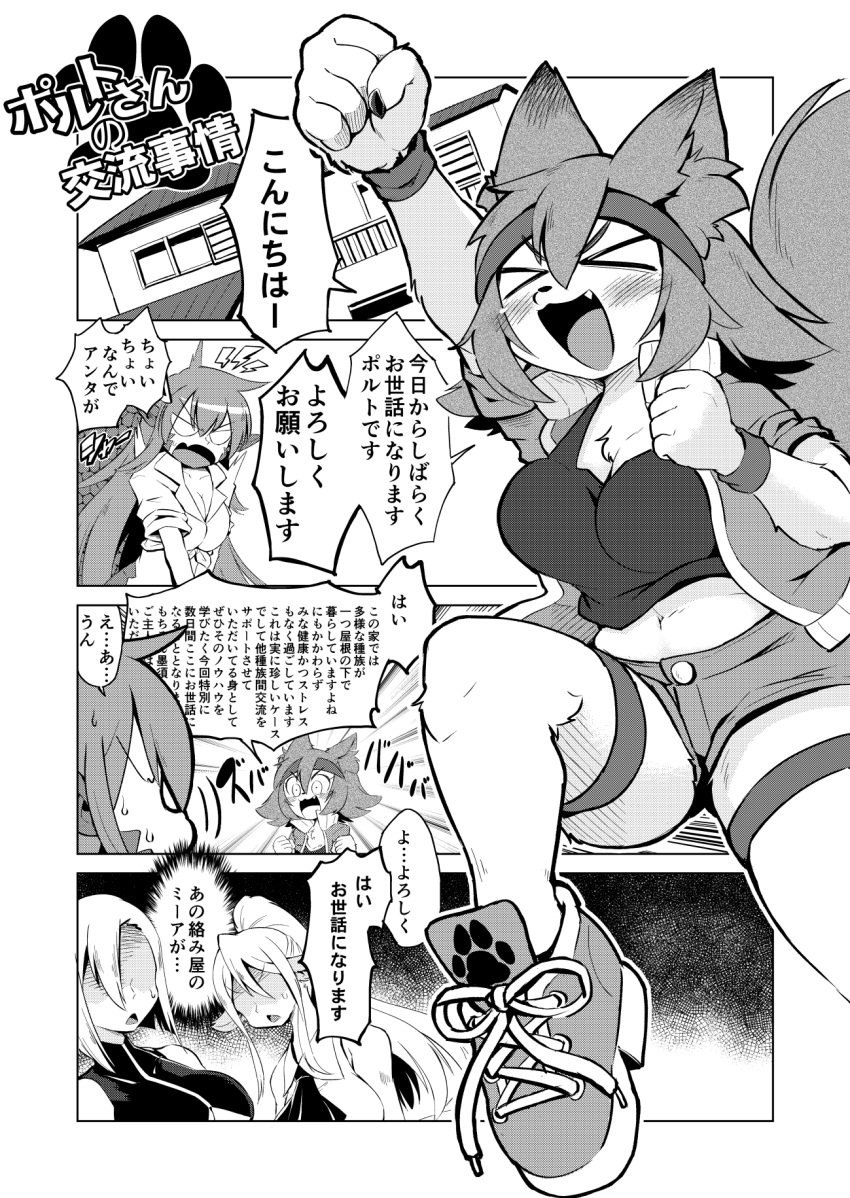 4koma angry animal_humanoid anthro arachne arachnid arachnid_humanoid arthropod arthropod_humanoid black_and_white bottomwear breasts canid canine centaur centorea_shianus_(monster_musume) chest_tuft clothed clothing comic equid equid_taur european_mythology female footwear fur greek_mythology group hair hi_res humanoid japanese_kobold japanese_text lamia mammal mammal_taur midriff miia_(monster_musume) monochrome monster_girl_(genre) monster_musume mythology official_art open_mouth polt_(monster_musume) rachnera_arachnera_(monster_musume) reptile reptile_humanoid running scalie scalie_humanoid screentone serpentine shirt shoes shorts smile snake snake_humanoid sneakers spider_humanoid taur text topwear translation_request tuft ukan_muri xd