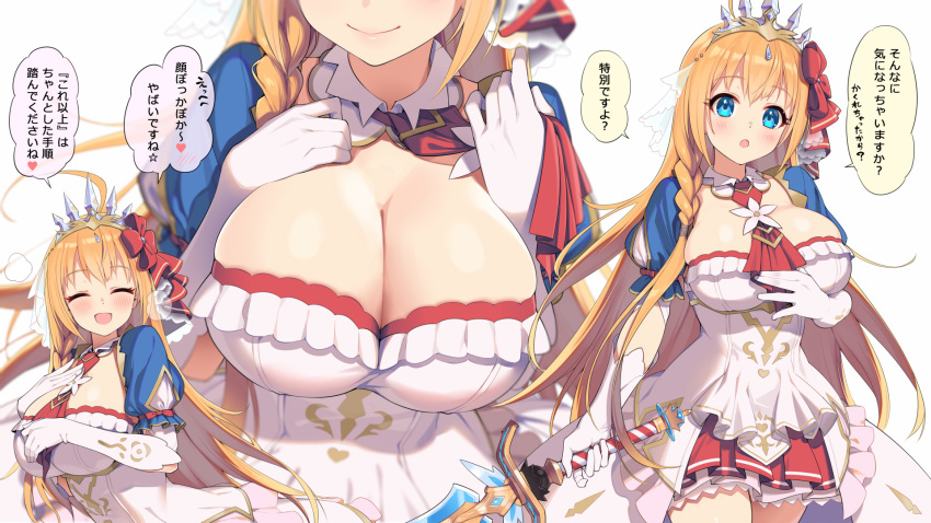 pecorine princess_connect! shin_(new) tagme translation_request