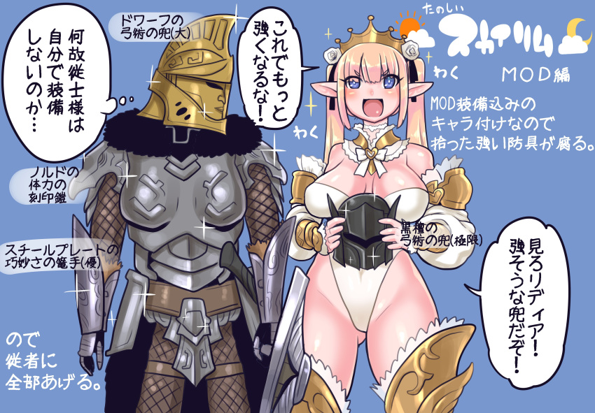 2girls :d absurdres armor bare_shoulders blonde_hair blue_background blue_eyes breasts chainmail commentary_request crown detached_sleeves full_armor fur_trim gauntlets greaves headwear_removed helmet helmet_removed highres leotard long_hair lydia_(skyrim) minami_aomori multiple_girls open_mouth pointy_ears shield simple_background smile sword the_elder_scrolls the_elder_scrolls_v:_skyrim translation_request twintails weapon