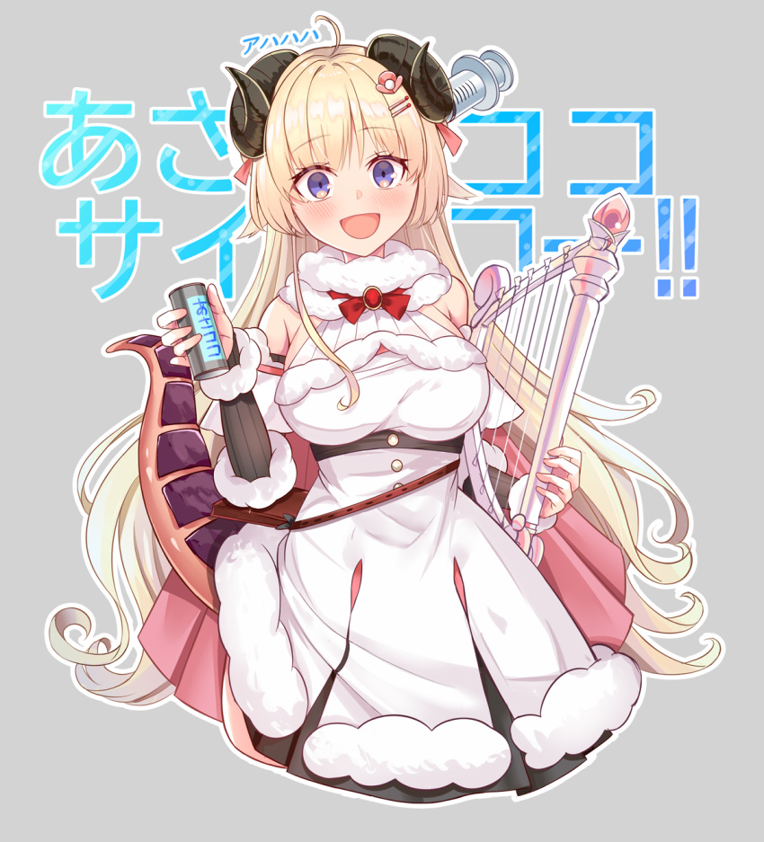 1girl :d ahoge bangs blonde_hair blush breasts can cowboy_shot cropped_legs curled_horns detached_sleeves dress eyebrows_visible_through_hair fur-trimmed_dress grey_background hair_ornament hairclip harp highres holding holding_can holding_instrument hololive horns instrument large_breasts long_hair looking_at_viewer open_mouth purple_eyes sheep_horns simple_background sleeveless sleeveless_dress smile solo syringe tail translation_request tsunomaki_watame very_long_hair virtual_youtuber white_dress yoshiheihe