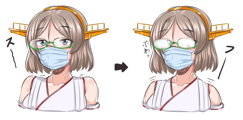 1girl arrow before_and_after blue_eyes brown_hair comparison eyebrows_visible_through_hair face fogged_glasses glasses headband headgear highres japanese_clothes kantai_collection kirishima_(kantai_collection) mask medium_hair mouth_mask reizou solo surgical_mask