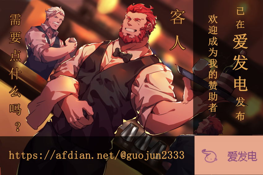 absurdres bar bara beard blue_eyes brown_hair chest closed_eyes closed_mouth cup facial_hair fate/grand_order fate_(series) glasses guoguo highres james_moriarty_(fate/grand_order) long_sleeves male_focus multiple_boys muscle napoleon_bonaparte_(fate/grand_order) red_hair rider_(fate/zero) smile uniform waiter