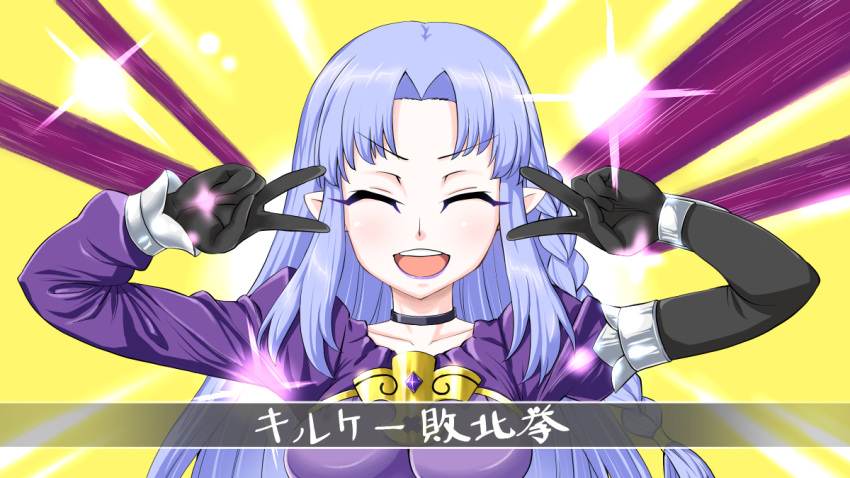 1girl :d asymmetrical_gloves bangs black_choker black_gloves blue_hair braid breasts caster choker closed_eyes collarbone commentary_request double_v elbow_gloves emotional_engine_-_full_drive eyebrows_visible_through_hair fate/grand_order fate_(series) gloves juliet_sleeves light_blush lipstick long_hair long_sleeves makeup medium_breasts miyabe_makoto open_mouth parted_bangs pointy_ears puffy_sleeves purple_lipstick side_braid sidelocks single_elbow_glove smile solo sparkle translation_request upper_body upper_teeth v