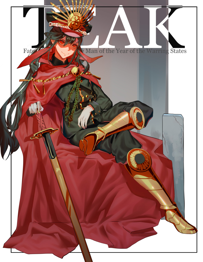 1girl absurdres artist_name bangs black_hair black_pants boots chinese_commentary cloak closed_mouth commentary_request english_text fate/grand_order fate_(series) full_body gloves gold_footwear hat highres katana knee_boots koha-ace leg_up long_hair looking_at_viewer military military_hat military_uniform oda_nobunaga_(fate) oda_nobunaga_(fate)_(all) oda_uri pants reclining red_cloak red_eyes shaded_face sheath sheathed sidelocks sitting smile solo sword taek_ten uniform weapon white_gloves
