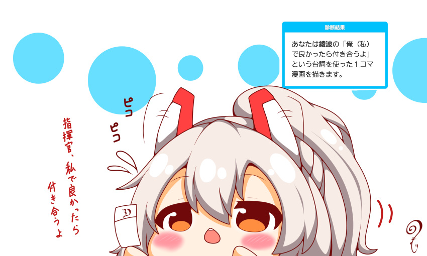 1girl absurdres afterimage ayanami_(azur_lane) azur_lane bangs blush brown_eyes chestnut_mouth chibi commentary_request eyebrows_visible_through_hair grey_hair hair_between_eyes hands_up headgear high_ponytail highres holding kurukurumagical open_mouth ponytail shindan_maker solo translation_request upper_teeth white_background