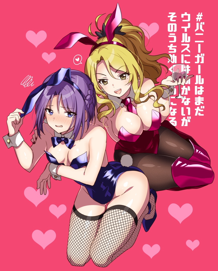 2girls :d absurdres animal_ears background_text bangs between_breasts blonde_hair blue_eyes blue_footwear blue_hairband blue_leotard blue_neckwear bow bowtie braid breasts brown_legwear bunny_ears bunny_tail bunnysuit christina_morgan cup cupping_glass drinking_glass fake_animal_ears fishnet_legwear fishnets hair_between_eyes hairband heart highres holding holding_cup ichiren_namiro large_breasts leotard long_hair multiple_girls necktie necktie_between_breasts open_mouth pantyhose parted_bangs ponytail princess_connect! princess_connect!_re:dive purple_hair purple_hairband purple_legwear purple_leotard purple_neckwear red_background shirogane_jun shoes small_breasts smile spoken_heart strapless strapless_leotard tail thighhighs translation_request upper_teeth v-shaped_eyebrows wine_glass wrist_cuffs