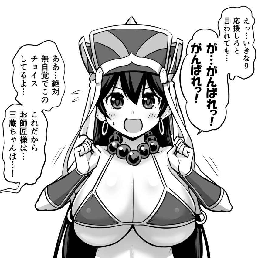 1girl bangs bare_shoulders bead_necklace beads bikini blush breasts cleavage earrings fate/grand_order fate_(series) greyscale hair_between_eyes hat highres hoop_earrings jewelry kanno_takanori large_breasts long_hair looking_at_viewer monochrome necklace open_mouth prayer_beads simple_background smile solo speech_bubble swimsuit translation_request white_background xuanzang_(fate/grand_order)