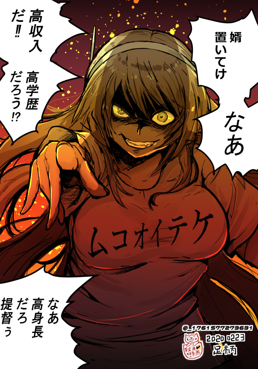 1girl 51_(akiduki) alternate_costume ashigara_(kantai_collection) bangs breasts character_name clenched_teeth clothes_writing commentary_request dated drifters eyebrows_visible_through_hair hairband highres horned_headwear kantai_collection large_breasts long_hair looking_at_viewer pointing pointing_at_viewer shaded_face shirt shitty_t-shirt_naval_base short_sleeves solo teeth translated twitter_username white_shirt