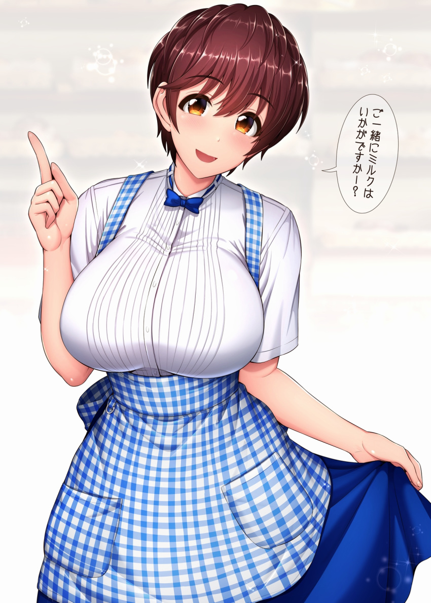 1girl apron bangs blue_apron blue_bow blue_neckwear blue_skirt blush bow breasts brown_eyes brown_hair gingham_apron highres huge_breasts idolmaster idolmaster_cinderella_girls index_finger_raised kobeya koubeya_uniform looking_at_viewer oikawa_shizuku open_mouth plaid plaid_apron shirt short_hair short_sleeves skirt smile solo speech_bubble swept_bangs translation_request umasan white_shirt