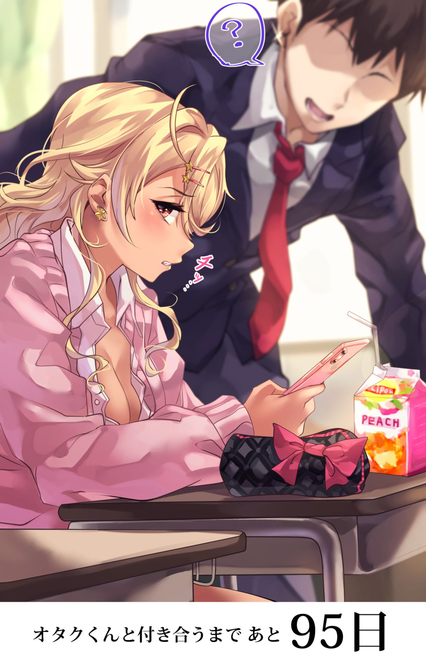 1boy 1girl ? absurdres amaryllis_gumi blonde_hair blush breasts cellphone cleavage commentary_request desk earrings gyaru hair_ornament hairclip highres jewelry juice_box looking_at_viewer orange_eyes ouga_saki pencil_case phone school_desk school_uniform smartphone spoken_question_mark tan tdnd-96 translation_request virtual_youtuber