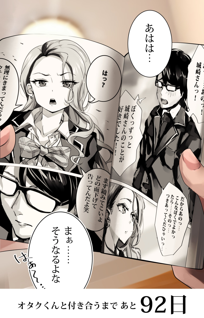 1boy 1girl absurdres blurry blurry_background ceiling copyright_request earrings glasses highres holding jewelry lamp long_hair manga_(object) opaque_glasses open_mouth reading school_uniform tdnd-96 translation_request