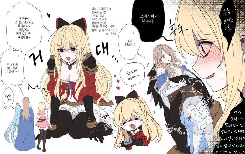 4girls ahoge armor bangs black_legwear blonde_hair blue_hair blue_ribbon blush boo_11 bow breasts brown_eyes brown_hair cape cleavage detached_collar djeeta_(granblue_fantasy) dress empty_eyes eyebrows_visible_through_hair giantess granblue_fantasy hair_between_eyes hair_bow highres katalina_aryze knight korean_commentary korean_text large_breasts long_hair lyria_(granblue_fantasy) medium_hair multiple_girls pink_dress ponytail red_eyes ribbon saliva short_hair sitting standing thighhighs translation_request very_long_hair vira_lilie wariza wrist_cuffs yandere