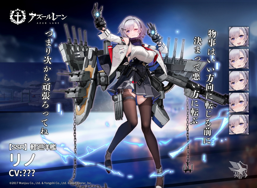 1girl asymmetrical_legwear azur_lane black_hairband blue_collar blue_skirt collar detached_collar detached_sleeves hair_ornament hairband hairclip highres metal_gloves miniskirt multiple_straps official_art one_eye_closed outstretched_hand pandea_work parted_hair pink_lips red_neckwear reno_(azur_lane) shirt skirt sleeveless sleeveless_shirt smile strap thigh_strap underbust