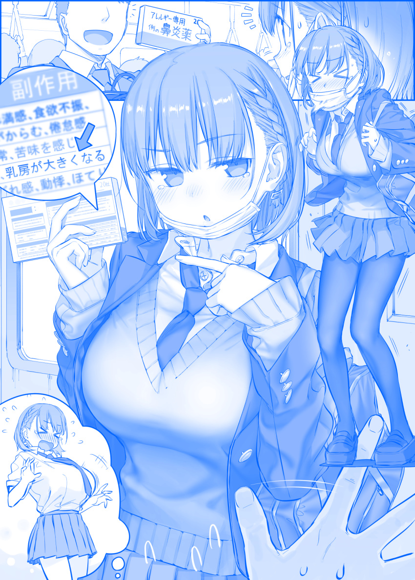 &gt;_&lt; 1girl 4boys ai-chan_(tawawa) bag blue_theme blush braid breasts cardigan check_commentary commentary_request emphasis_lines faceless faceless_male flying_sweatdrops frown getsuyoubi_no_tawawa highres himura_kiseki holding imagining large_breasts loafers looking_at_viewer mask miniskirt mouth_mask multiple_boys necktie nose_blush onii-san_(tawawa) open_mouth pantyhose pointing pov pov_hands shoes short_hair skirt sneezing surgical_mask sweat tearing_up thought_bubble train_interior translation_request waving