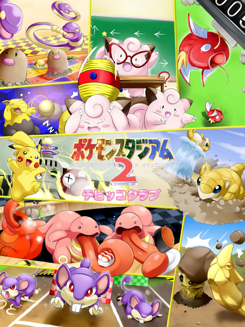 blue_sky checkered checkered_floor clefairy closed_eyes commentary_request copyright_name creature day diglett directional_arrow drowzee ekans electricity electrocution facing_viewer fang fish gen_1_pokemon glasses highres indoors jumping kakuna lickitung looking_at_viewer lying magikarp metapod no_humans on_stomach outdoors pikachu pokemon pokemon_(creature) pokemon_(game) pokemon_stadium racing rattata rock running sandshrew sky spicy standing table teeth tongue tongue_out voltorb water yomitrooper zzz