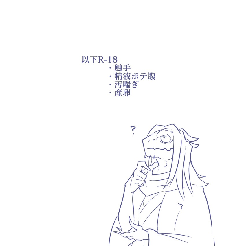 1:1 2020 ? anthro blue_and_white clothed clothing fingers hair hi_res hinyo842998 horn ishuzoku_reviewers looking_up male monochrome reptile scalie simple_background solo text white_background