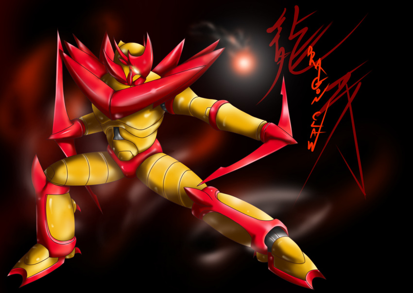 ambiguous_gender claws dragon_claw_(mugen) fighting_pose glowing glowing_eyes japanese_text m.u.g.e.n machine nisiumiyyyy not_furry pose red_body red_skin robot signature solo text yellow_body yellow_skin