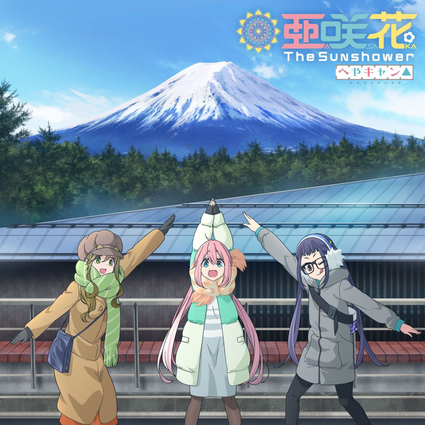 disc_cover dress inuyama_aoi kagamihara_nadeshiko landscape megane oogaki_chiaki pantyhose tagme yurucamp yurucamp_&amp;_heyacamp