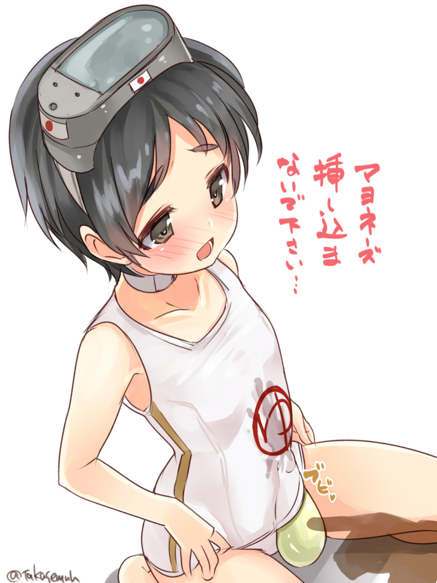1girl 1other bangs black_hair bottle brown_eyes diving_mask diving_mask_on_head flotation_belt highres kantai_collection maru-yu_(kantai_collection) mayonnaise parted_bangs school_swimsuit sexually_suggestive short_hair simple_background sitting squeeze_bottle swimsuit takase_muu thick_eyebrows translation_request twitter_username wariza white_background white_school_swimsuit white_swimsuit