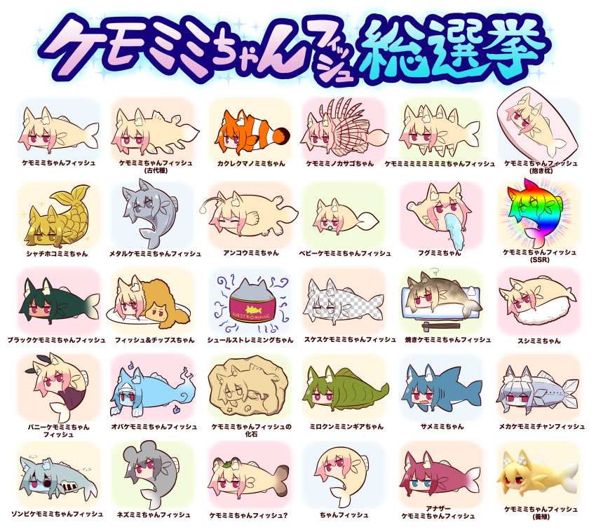 1girl 3d absurdres anglerfish animal animal_ear_fluff animal_ears animalization bangs blonde_hair blue_hair brown_legwear bunny_ears can canned_food checkered chopsticks clownfish commentary dakimakura_(object) eyebrows_visible_through_hair fake_animal_ears fake_transparency fish fish_spitting_water food fossil fox_ears fox_tail ghost gold green_hair grey_hair hair_between_eyes highres hitodama kemomimi-chan_(naga_u) leaf leaf_on_head leotard lionfish mouse_ears myllokunmingia naga_u no_animal_ears objectification open_mouth original pacifier pillow plate potato puffer_fish raccoon_ears raccoon_tail rainbow_gradient red_eyes red_hair rice robot shark sparkle strapless strapless_leotard surstromming sushi tail translated triangular_headpiece v-shaped_eyebrows water wavy_mouth white_headwear zombie