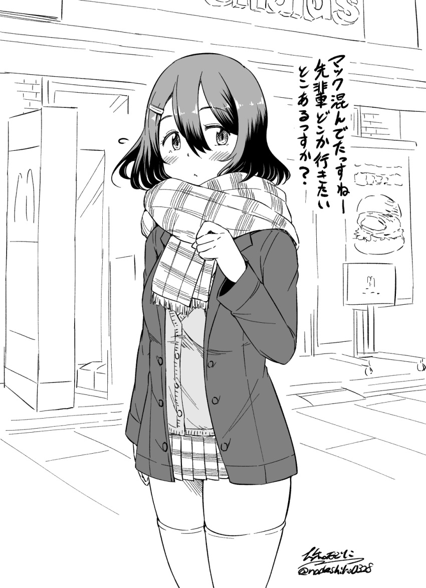 1girl cardigan cowboy_shot greyscale hair_between_eyes hair_ornament hairclip highres jacket mcdonald's miniskirt monochrome original scarf school_uniform signature skirt solo storefront striped striped_scarf striped_skirt thighhighs translation_request twitter_username yamato_nadeshiko zettai_ryouiki