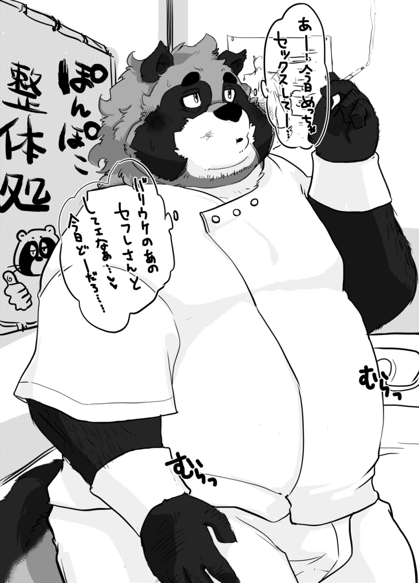 2020 anthro belly bottomwear canid canine clothing hi_res humanoid_hands japanese_text kemono male mammal monochrome overweight overweight_male pants raccoon_dog shintatokoro shirt solo tanuki text topwear