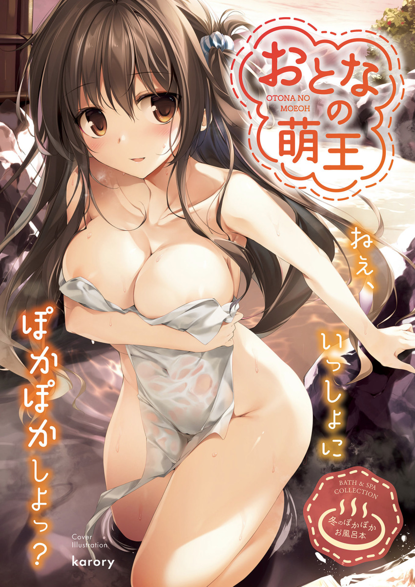 aomi_maika areola bathing breast_hold karory naked onsen towel wet