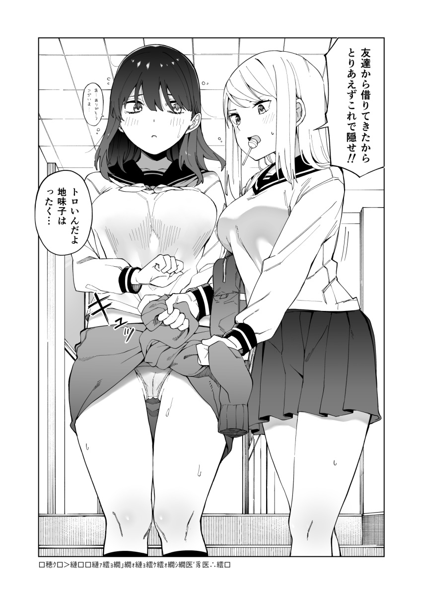 2girls assisted_coverage bag bare_legs blush bookbag breasts byte_(allbyte) cameltoe candy ceiling clothes_around_waist cowboy_shot food greyscale hair_between_eyes hallway highres indoors kneehighs lollipop long_hair long_sleeves looking_at_another medium_breasts medium_hair midriff miniskirt monochrome mouth_hold multiple_girls open_mouth original panties pleated_skirt sailor_collar school school_uniform serafuku shirt shirt_tug skirt speech_bubble stairs sweat sweatdrop sweater_around_waist thigh_gap thighs tile_ceiling tiles translated tying underwear window