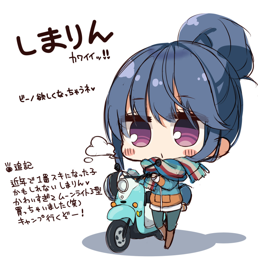 1girl bangs blue_hair blue_jacket blue_pants blush_stickers boots breath brown_footwear chibi closed_mouth eyebrows_visible_through_hair fringe_trim full_body ground_vehicle hair_between_eyes hair_bun hatachi headwear_removed helmet helmet_removed highres jacket knee_boots long_sleeves motor_vehicle motorcycle_helmet pants purple_eyes scarf scooter shadow shima_rin solo standing standing_on_one_leg striped striped_scarf translation_request white_background yurucamp