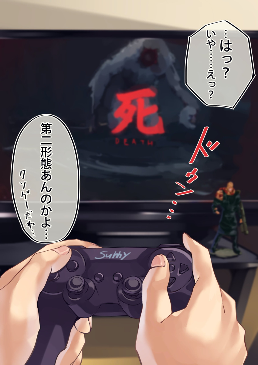 absurdres commentary_request controller english_text figure focused game_controller game_over guardian_ape hands highres holding_controller holding_game_controller indoors monster nemesis original playing_games resident_evil resident_evil_3 sekiro:_shadows_die_twice table tdnd-96 television television_screen translation_request video_game