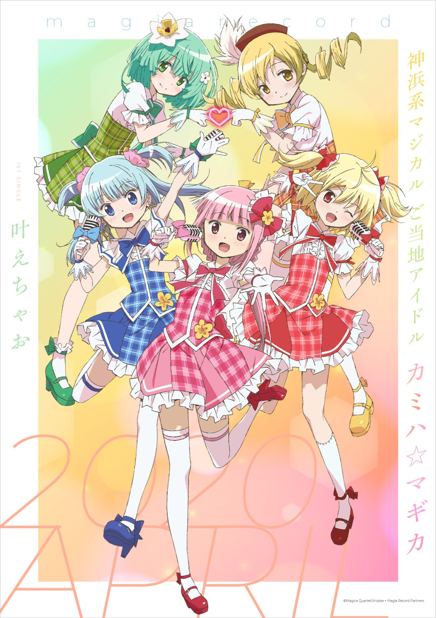 2020 4girls april ayano_rika blonde_hair blue_eyes blue_hair bow copyright_name dress drill_hair frilled_dress frills gloves green_eyes green_hair hair_bow hair_ornament hair_scrunchie heart heart_hands heart_hands_duo high_heels highres idol_clothes idol_group magia_record:_mahou_shoujo_madoka_magica_gaiden mahou_shoujo_madoka_magica microphone minami_rena multiple_girls music natsume_kako official_art one_eye_closed open_mouth outstretched_hand pink_eyes pink_hair poster red_eyes scrunchie singing smile strappy_heels tamaki_iroha thighhighs tomoe_mami twin_drills two_side_up v yellow_eyes