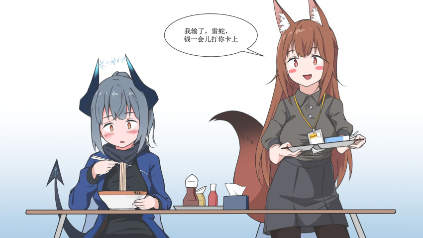 2girls animal_ears arknights blue_hair blush bowl brown_hair chinese_text chopsticks food fox_ears franka_(arknights) highres horns id_card liskarm_(arknights) multiple_girls noodles orange_eyes plate red_eyes spark tail walk_alone