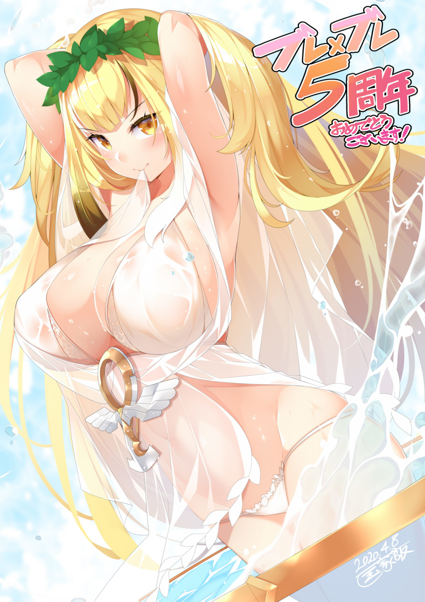 1girl armpits arms_up bangs blonde_hair blush brave_sword_x_blaze_soul breasts cleavage dated dress dutch_angle highres kokka_han large_breasts laurel_crown long_hair looking_at_viewer mouth_hold panties see-through signature solo underwear water wet wet_clothes white_panties yellow_eyes