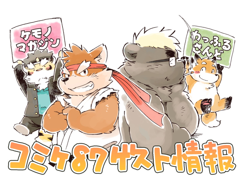 2014 anthro belly black_body black_fur blush bottomwear canid canine canis clothing domestic_dog eyes_closed eyewear felid fox fur glasses group humanoid_hands japanese_text kemono kinoshita-jiroh male mammal overweight overweight_male pantherine pants shirt text tiger topwear ursid