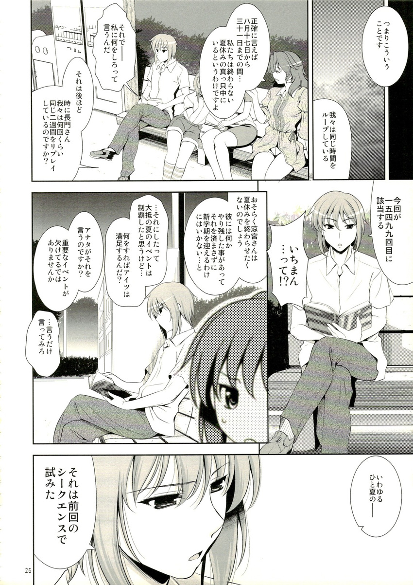 comic haruhi_suzumiya haruhiko_suzumiya itsuki_koizumi kyon kyonko mikuru_asahina rule_63 the_melancholy_of_haruhi_suzumiya yuki_nagato yuuki_nagato