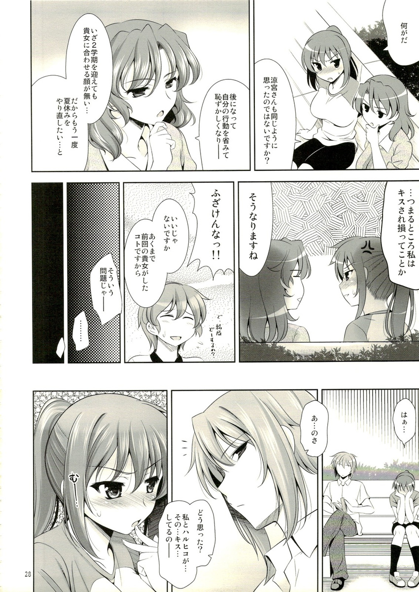 comic haruhi_suzumiya haruhiko_suzumiya itsuki_koizumi kyon kyonko mikuru_asahina rule_63 the_melancholy_of_haruhi_suzumiya yuki_nagato yuuki_nagato