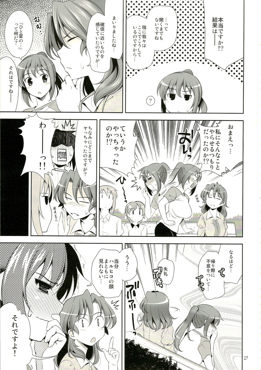 comic haruhi_suzumiya haruhiko_suzumiya itsuki_koizumi kyon kyonko mikuru_asahina rule_63 the_melancholy_of_haruhi_suzumiya yuki_nagato yuuki_nagato