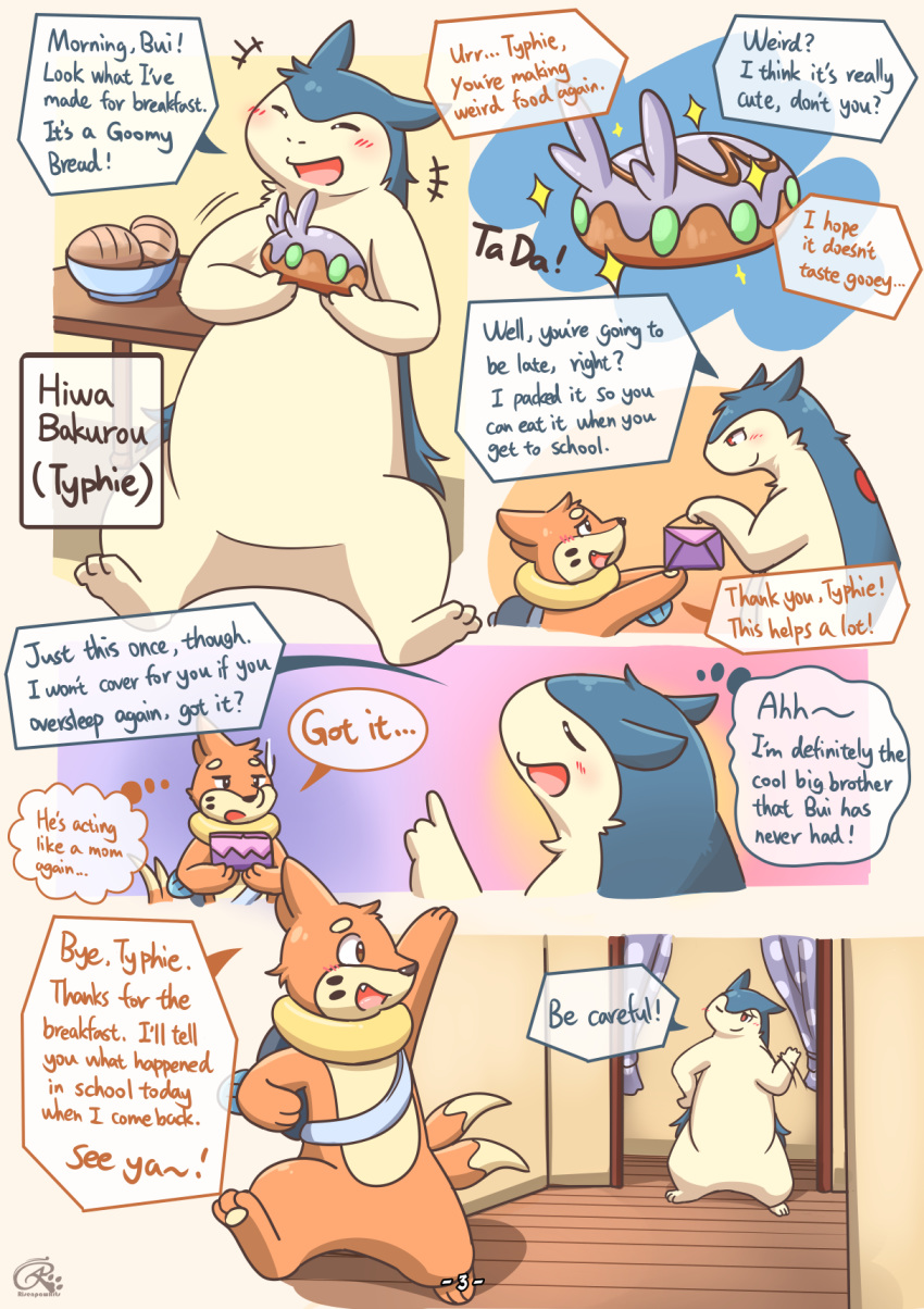 buiron buizel comic english_text hi_res hiwa_bakurou nintendo pok&eacute;mon pok&eacute;mon_(species) risenpaw text typhlosion video_games