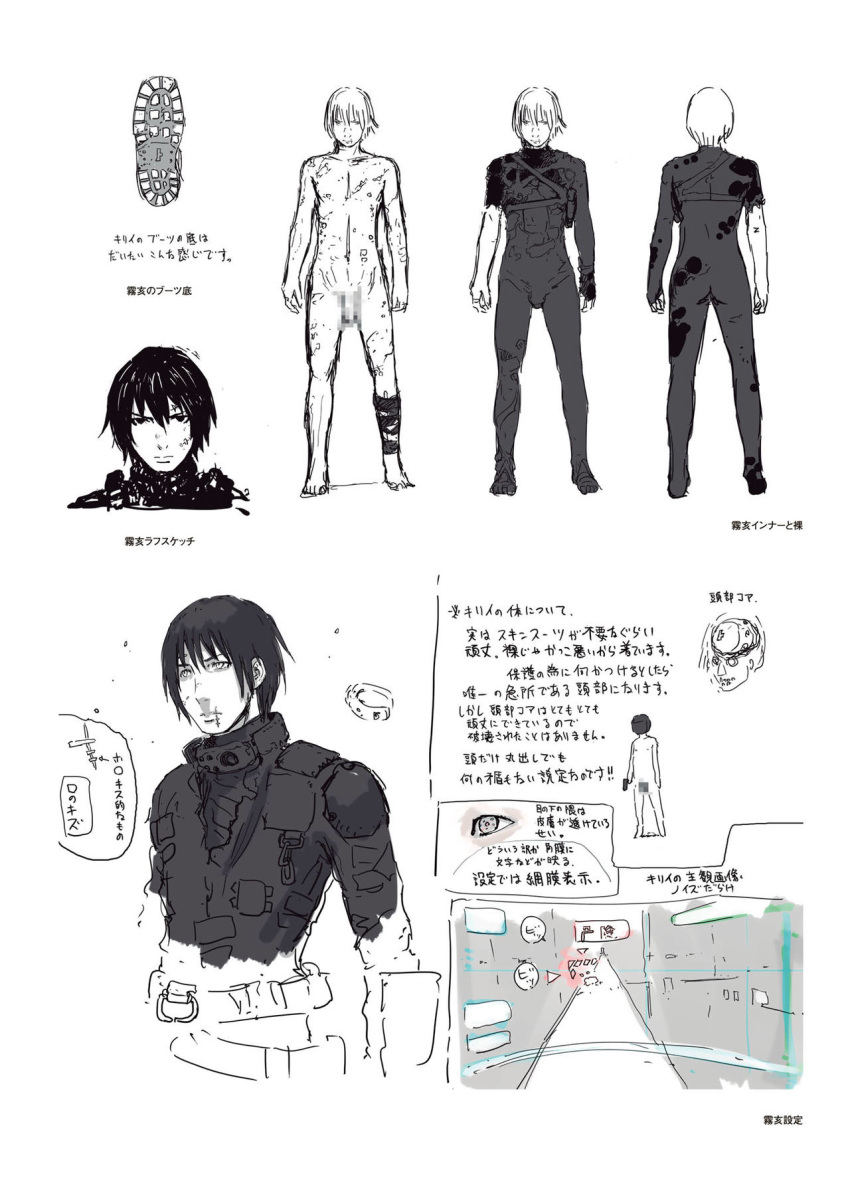 1boy bandages black_hair blame! bodysuit brain censored character_sheet cyberpunk cyborg full_body greyscale heads-up_display highres killy monochrome mosaic_censoring nihei_tsutomu nude pale_skin penis scar shoe_soles sketch toha_heavy_industries torn_clothes translation_request