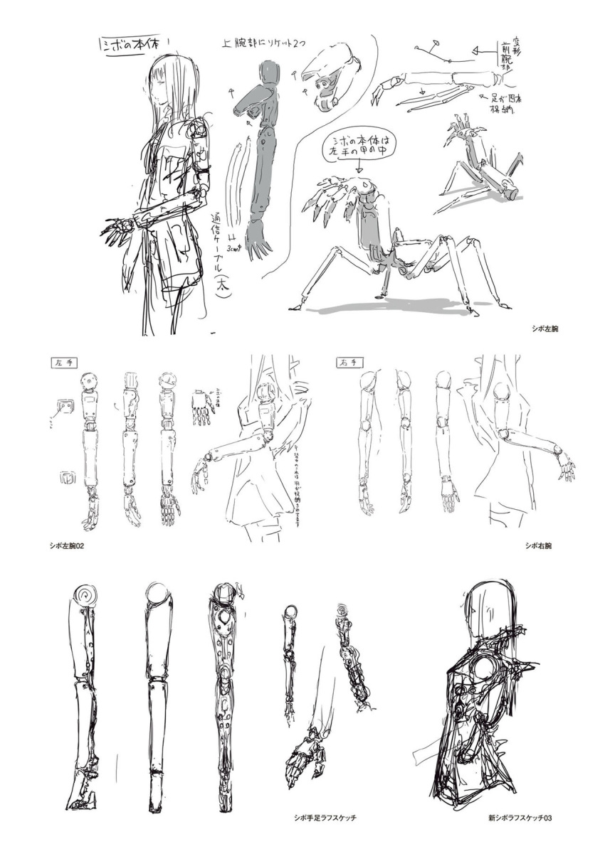 1girl bangs blame! blunt_bangs character_sheet cibo cyberpunk cyborg disembodied_limb from_behind from_side greyscale highres long_hair mechanical_arms mechanical_hands mechanical_legs monochrome nihei_tsutomu robot_joints sketch translation_request white_hair