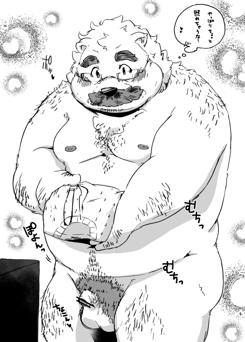 2020 anthro balls belly blush eyewear flaccid genitals glasses hi_res humanoid_hands japanese_text kemono male mammal monochrome moobs nipples overweight overweight_male penis pubes shintatokoro small_penis solo text ursid