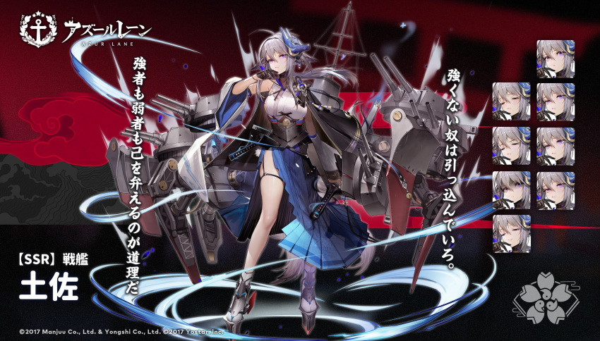 1girl ahoge azur_lane bare_legs bare_shoulders black_gloves breasts cannon cape choker commentary_request detached_sleeves floating_hair fox_mask fox_tail gloves grey_hair hair_between_eyes hakama_skirt highres holding katana kitsune large_breasts liduke long_hair looking_at_viewer low_ponytail machinery mask mask_on_head mast multiple_tails nontraditional_miko official_art pleated_skirt purple_eyes rudder_footwear shirt side_slit sideboob single_glove skindentation skirt sleeveless sleeveless_shirt sleeveless_turtleneck socks solo sword tabi tail tassel thigh_strap thighs tosa_(azur_lane) turret turtleneck underbust weapon white_legwear white_shirt wide_sleeves