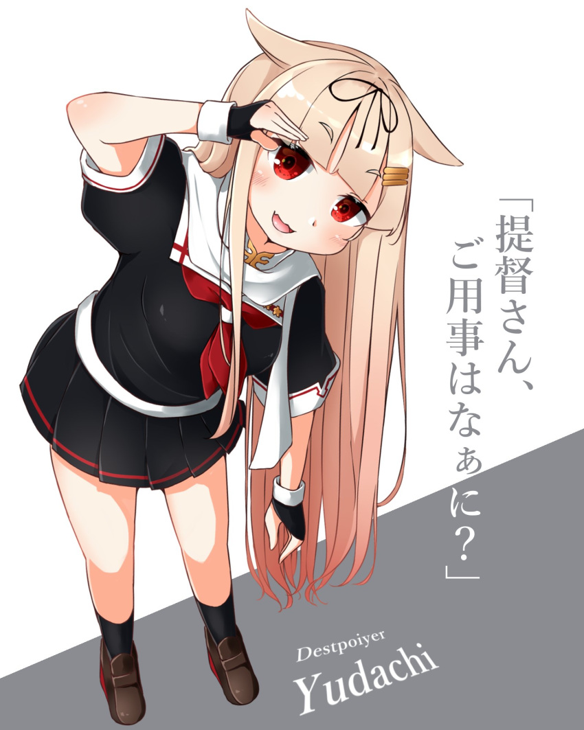 1girl black_gloves black_legwear black_ribbon black_serafuku black_skirt blonde_hair brown_footwear character_name commentary_request dagappa fingerless_gloves gloves hair_flaps hair_ornament hair_ribbon hairclip highres kantai_collection leaning_to_the_side loafers long_hair looking_at_viewer neckerchief pleated_skirt poi red_eyes red_neckwear remodel_(kantai_collection) ribbon salute scarf school_uniform serafuku shoes skirt smile solo white_scarf yuudachi_(kantai_collection)