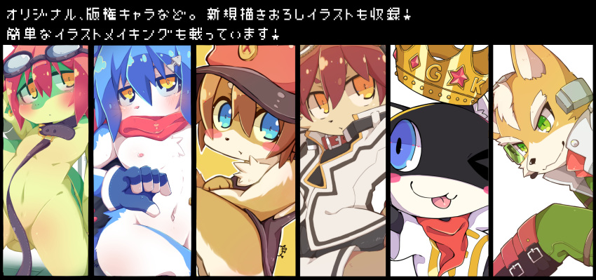 2019 anthro atlus blush bottomless canid canine canis clothed clothing collar convenient_censorship domestic_cat domestic_dog felid feline felis female fermata_alt fox fox_mccloud hi_res japanese_text leash lizard male mammal megami_tensei megami_tensei_persona morgana_(persona) nintendo reptile scalie star_fox text topless translation_request video_games