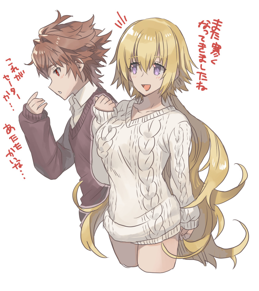 1boy 1girl blonde_hair brown_hair fate/apocrypha fate_(series) highres jeanne_d'arc_(fate) jeanne_d'arc_(fate)_(all) kmk knit_sweater long_hair purple_eyes red_eyes short_hair sieg_(fate/apocrypha) sweater