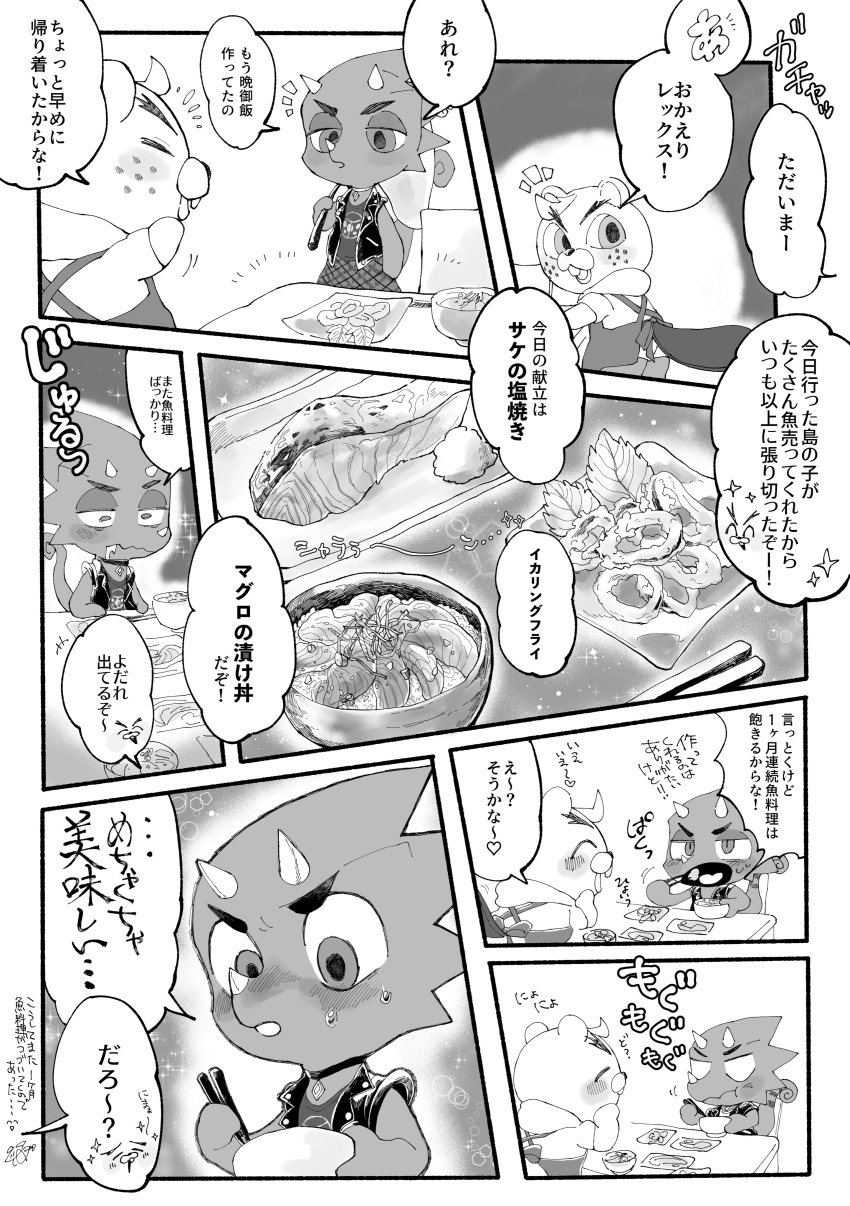 absurd_res animal_crossing anthro beaver blush c.j._(animal_crossing) chameleon choker comic cooking duo eating fish flick_(animal_crossing) food hi_res japanese_text jewelry lizard male male/male mammal marine monochrome necklace nintendo pigmyhippotam reptile rodent scalie sushi text video_games